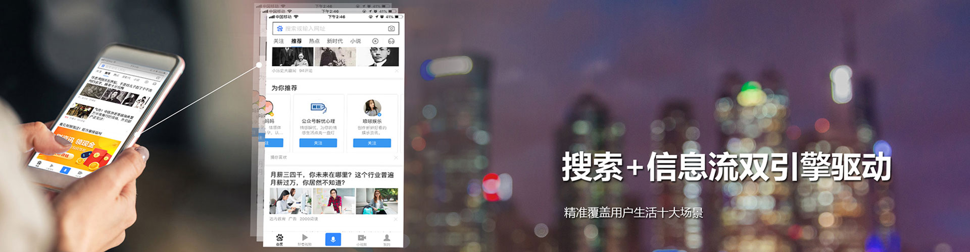 丹寨信息流投放